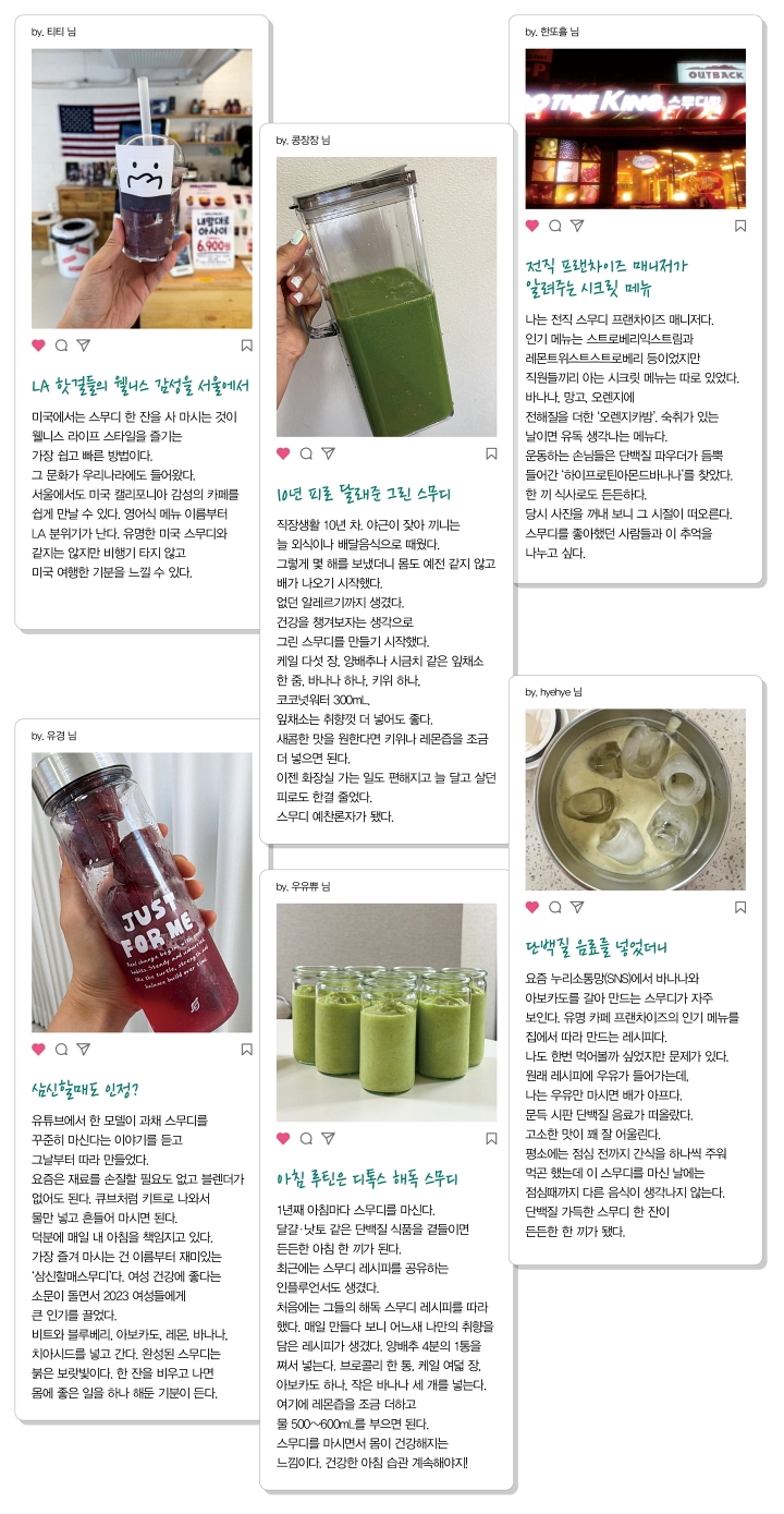 어피티와 함께하는 MZ 트렌드 톡