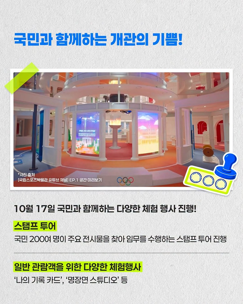 올림픽공원에 박물관이 생겼다고?