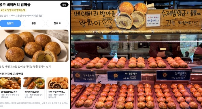 촉촉한 밤앙금과 밤을 즐길 수 있는 밤파이 (본인 촬영)