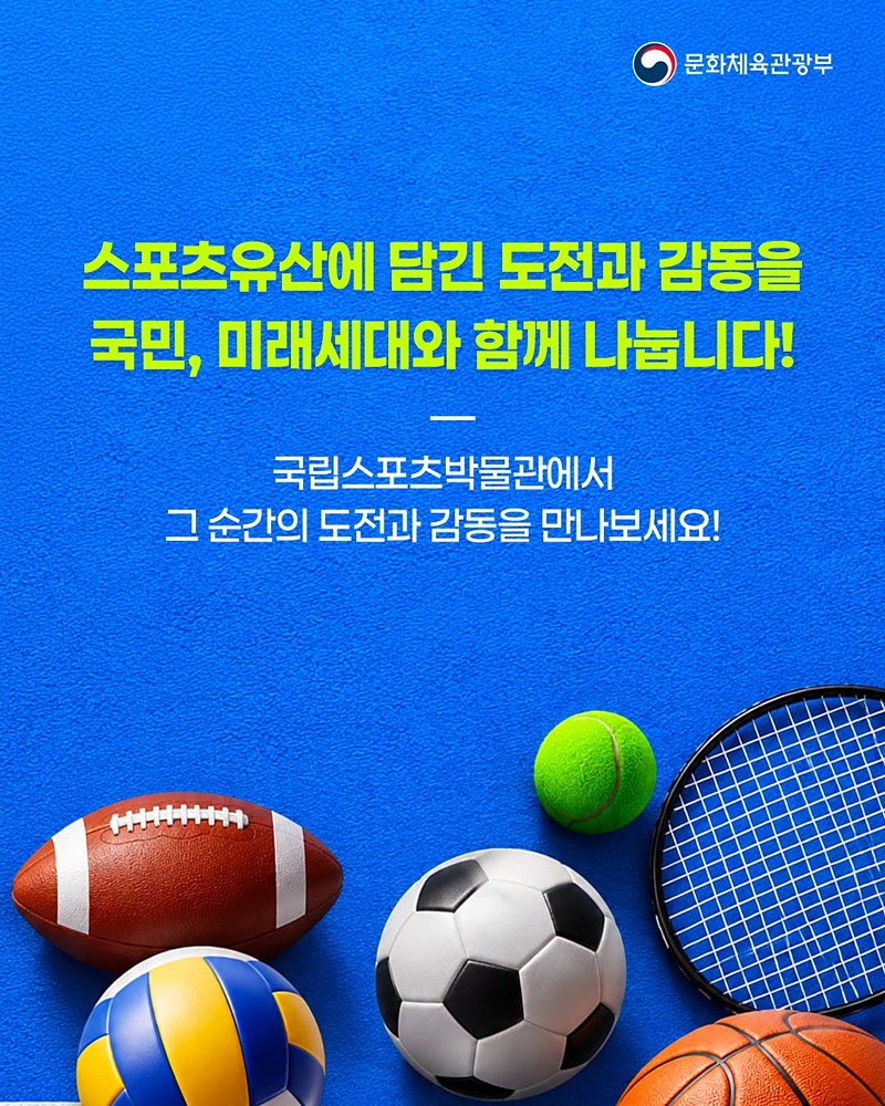 올림픽공원에 박물관이 생겼다고?
