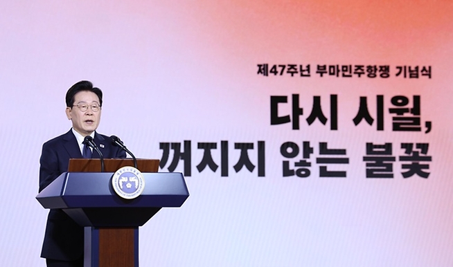 이 대통령 "부마·5·18 정신, 헌법 전문에"…국회 개헌 논의 요청