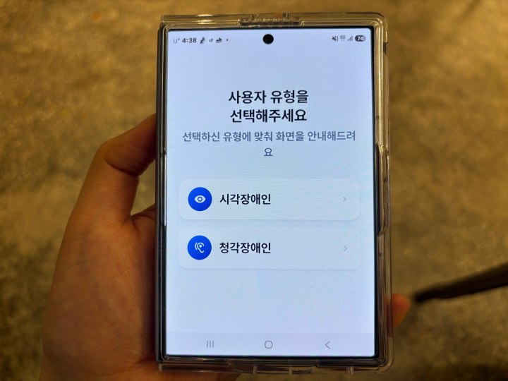 '모두누리 식품표시' 앱을 처음 구동하면 '시각장애인'과 '청각장애인'을 선책할 수 있다. (본인 촬영)