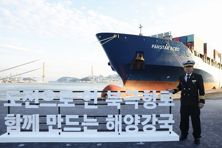 서명원 선장은 지난 13일 북극항로 시범 운항 환영식 이후 팬스타 아크로호 앞에서 기념 촬영을 하고 있다.(사진=문화체육관광부 국민소통실 국경원, 무단 전재-재배포 금지)