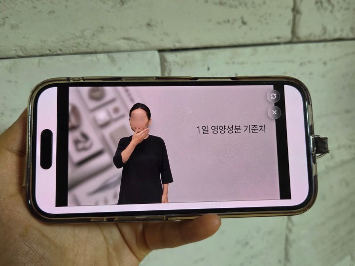 식품 표기 용어를 터치하자 해당 단어의 수어 통역 영상이 출력되고 있다. (본인 촬영)
