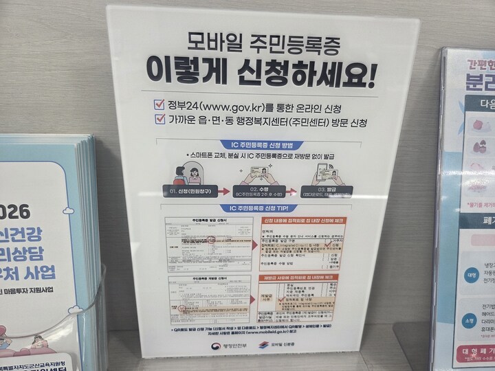 모바일 신분증 발급절차 안내 (본인촬영)