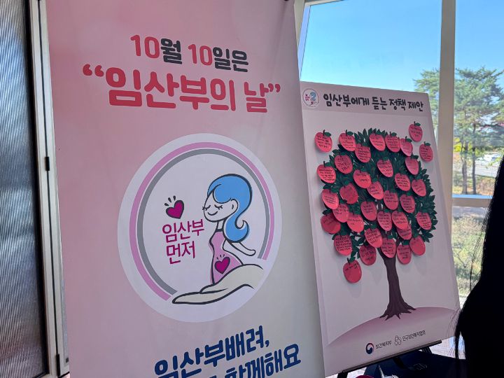 보건복지부(장관 정은경)와 인구보건복지협회(회장 김경선)가 개최한 제21회 임산부의 날(10.10.) 기념행사(본인 촬영)