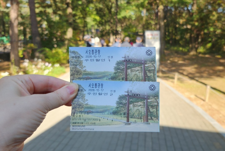 가족들과 함께 서오릉 조선왕릉축전을 즐기러 갔다. (본인촬영)