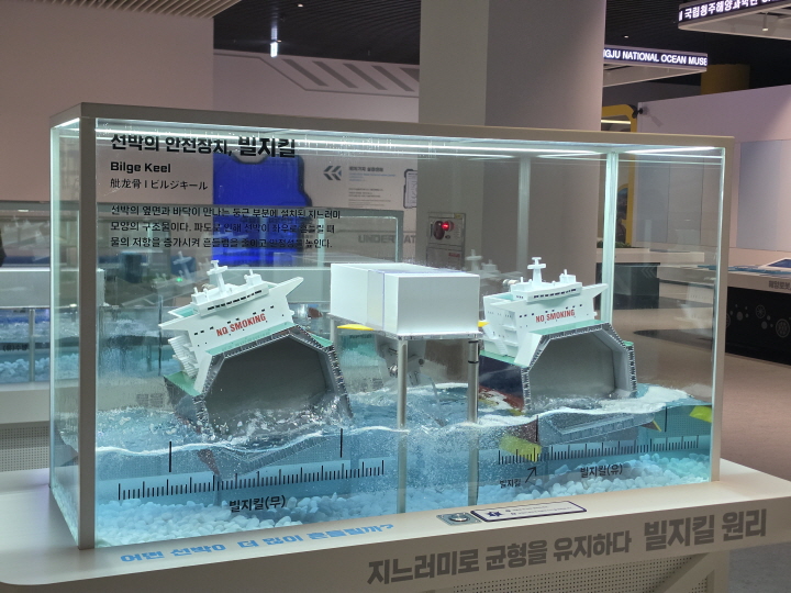 선박 안전장치인 빌지킬을 설명하는 수조.(본인 촬영)
