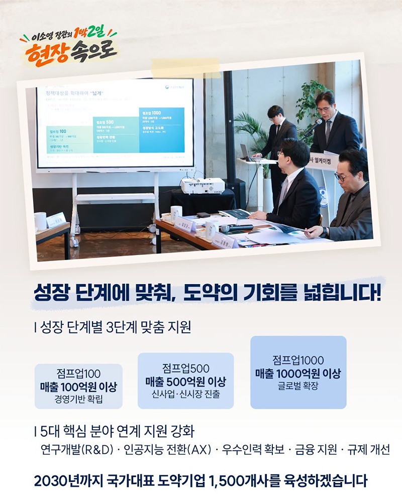 현장에서 꼼꼼하게 듣고 정책에 반영하겠습니다