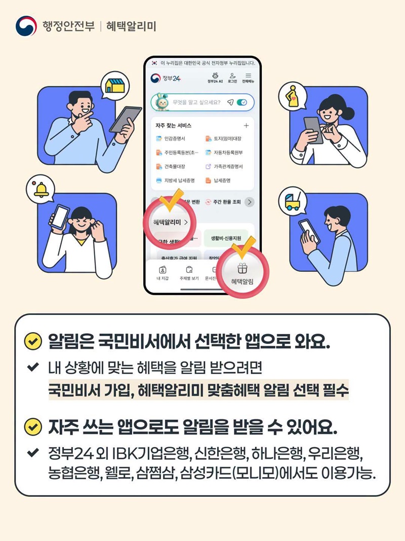 프리랜서·플랫폼 종사자 정부 혜택 가이드