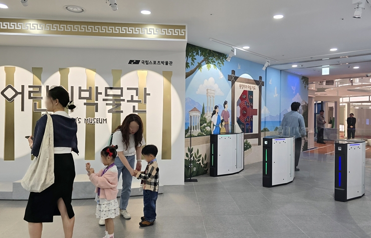 어린이들이 직접 활동하며 스포츠를 접하는 어린이박물관. (본인 촬영)