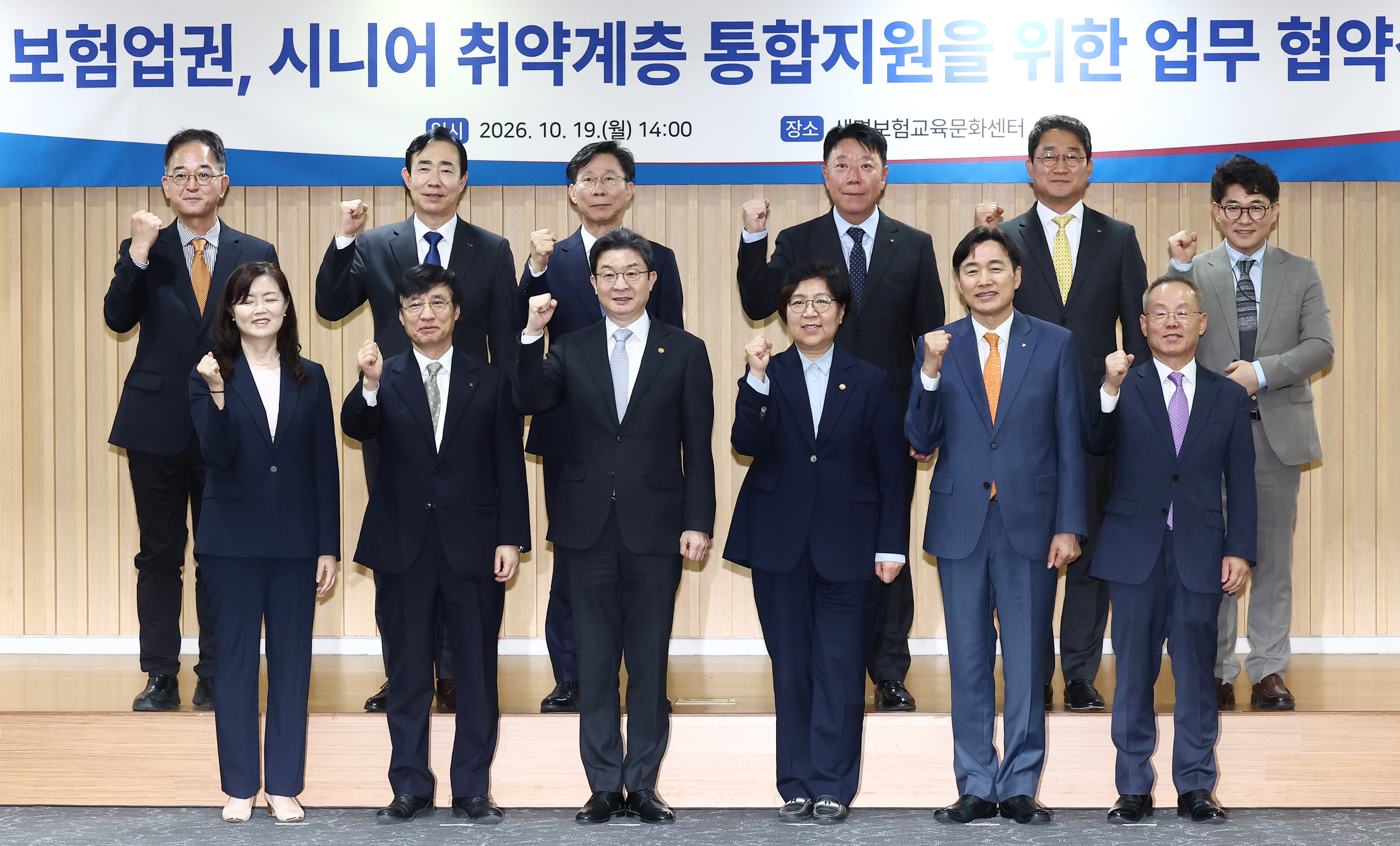 이억원 금융위원장과 정은경 보건복지부 장관이 19일 서울 종로구 생명보험교육문화센터에서 열린 '보험업권의 시니어 취약계층 통합지원을 위한 업무 협약식'에서 참석자들과 기념촬영을 하고 있다. 2026.10.19 (ⓒ뉴스1, 무단 전재-재배포 금지)