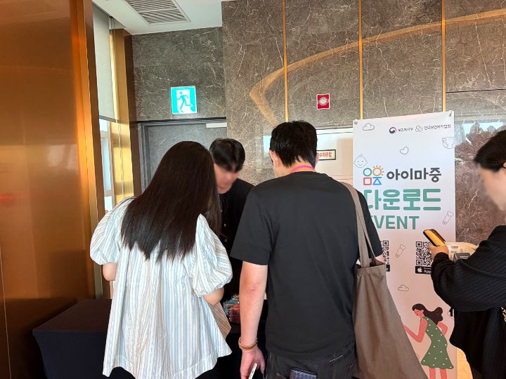 사전부스에서 '아이마중' 앱을 홍보하는 모습 (본인 촬영)