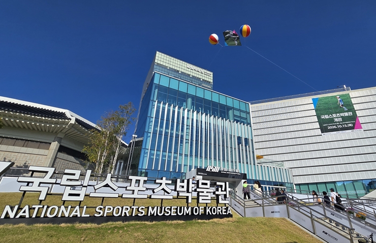 서울 송파구 올림픽공원에 개관한 국립스포츠박물관. (본인 촬영)