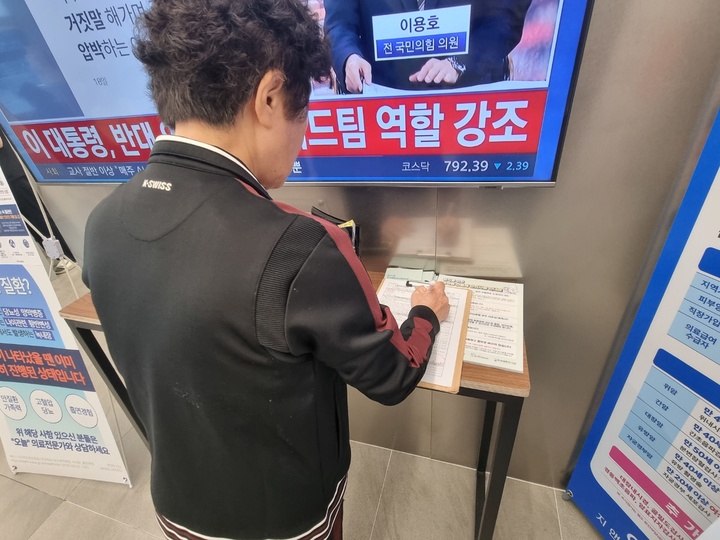 문진표 작성하는 부모님 (본인촬영)