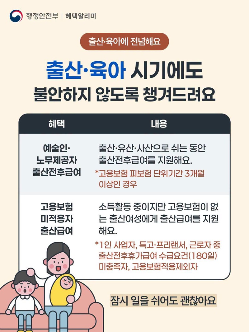 프리랜서·플랫폼 종사자 정부 혜택 가이드