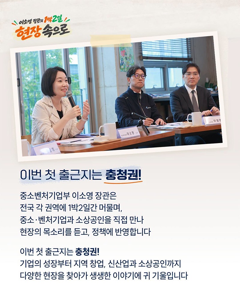 현장에서 꼼꼼하게 듣고 정책에 반영하겠습니다
