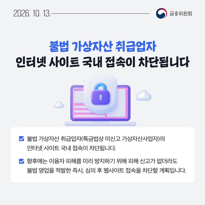 10월 3주, 한눈에 보는 금융정책