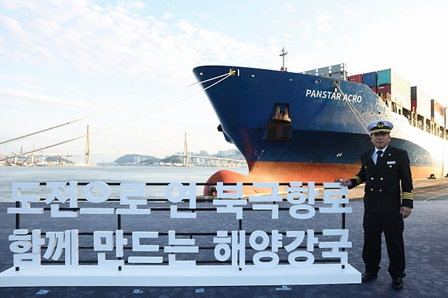 유빙 뚫고 50일 항해 성공한 서명원 선장 "북극항로  가능성 확인"