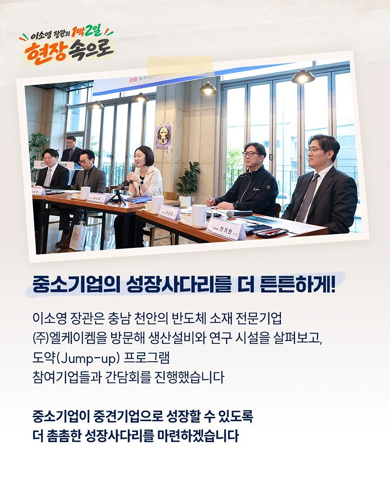 현장에서 꼼꼼하게 듣고 정책에 반영하겠습니다