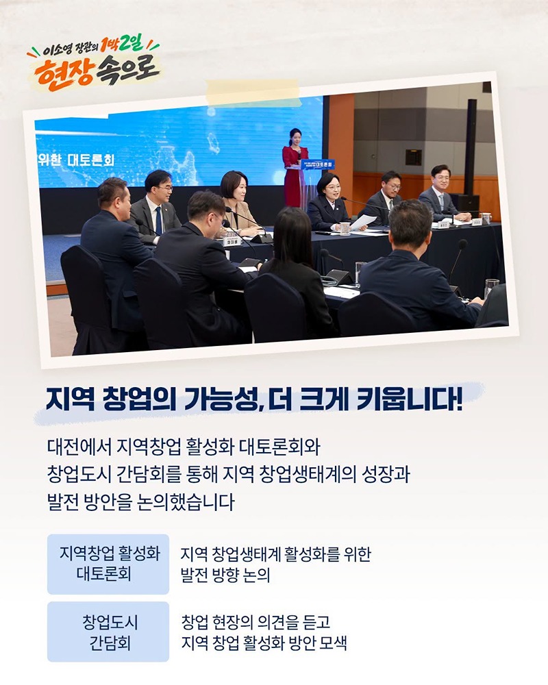 현장에서 꼼꼼하게 듣고 정책에 반영하겠습니다
