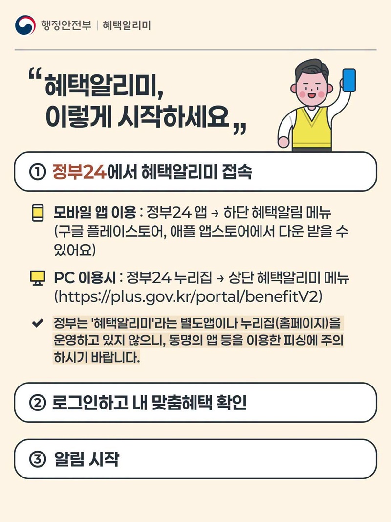 프리랜서·플랫폼 종사자 정부 혜택 가이드
