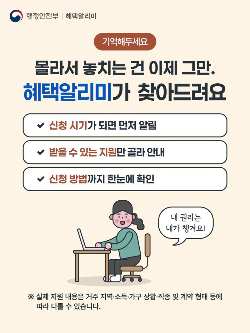 프리랜서·플랫폼 종사자 정부 혜택 가이드