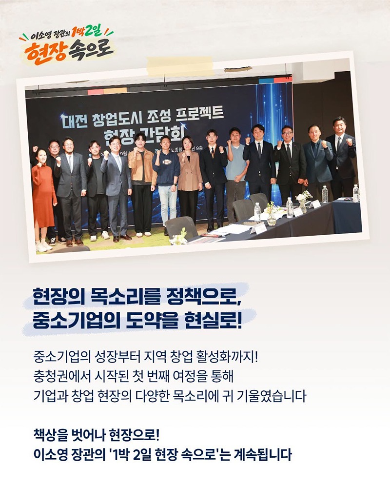 현장에서 꼼꼼하게 듣고 정책에 반영하겠습니다