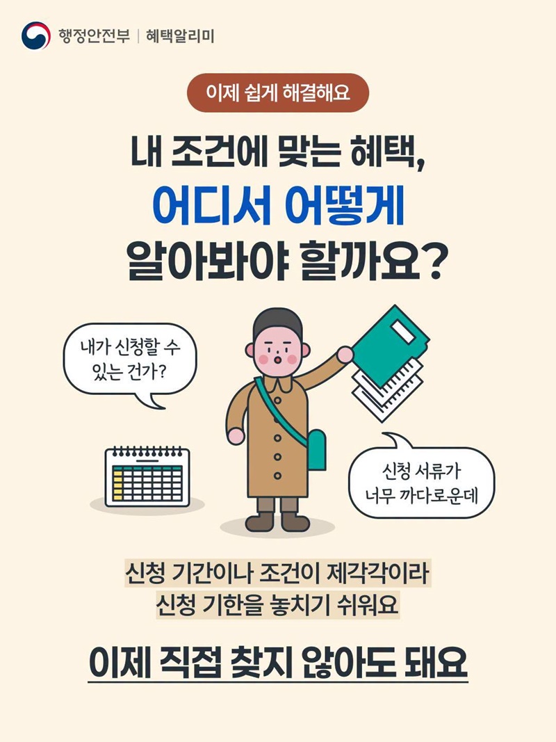 프리랜서·플랫폼 종사자 정부 혜택 가이드
