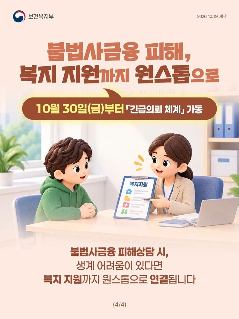 금융 위기로 막막한 가구도, 복지 지원을 받을 수 있을까요?