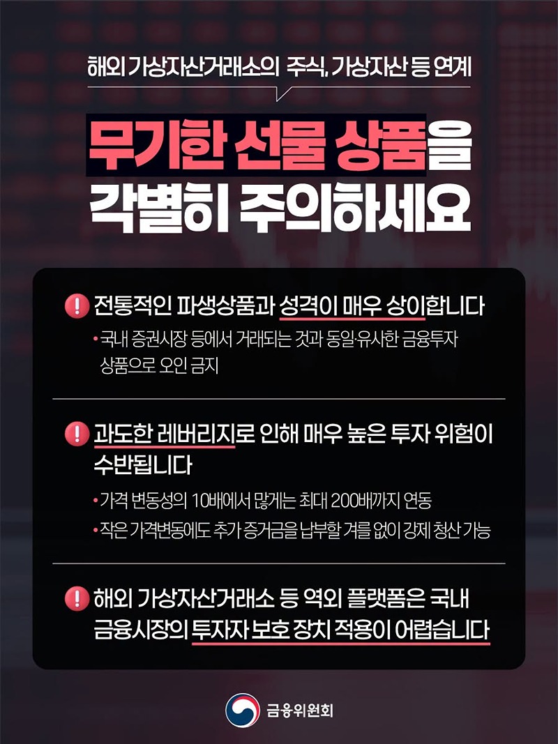무기한 선물 상품을 각별히 주의하세요 하단내용 참조