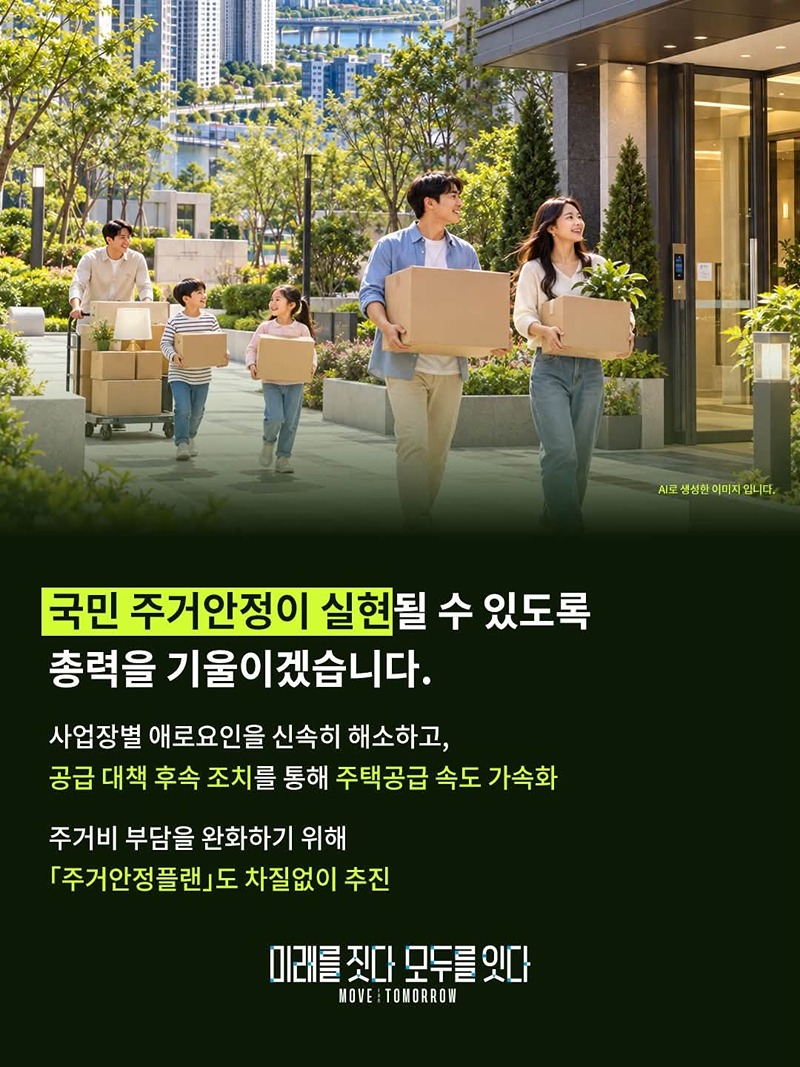 주택공급 지표 개선, 서울 집값 상승률 둔화