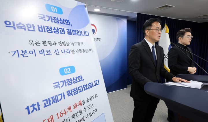 심종섭 국무조정실 국정운영실장이 22일 서울 종로구 정부서울청사에서 국가정상화 프로젝트 1차 과제 브리핑을 하고 있다. 2026.5.22. (ⓒ뉴스1, 무단 전재-재배포 금지)