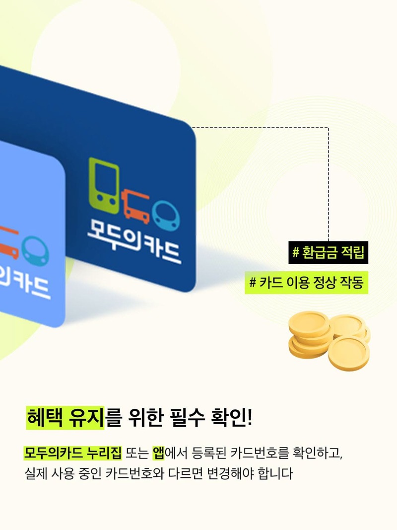 모두의카드 카드정보 현행화(~10/26)