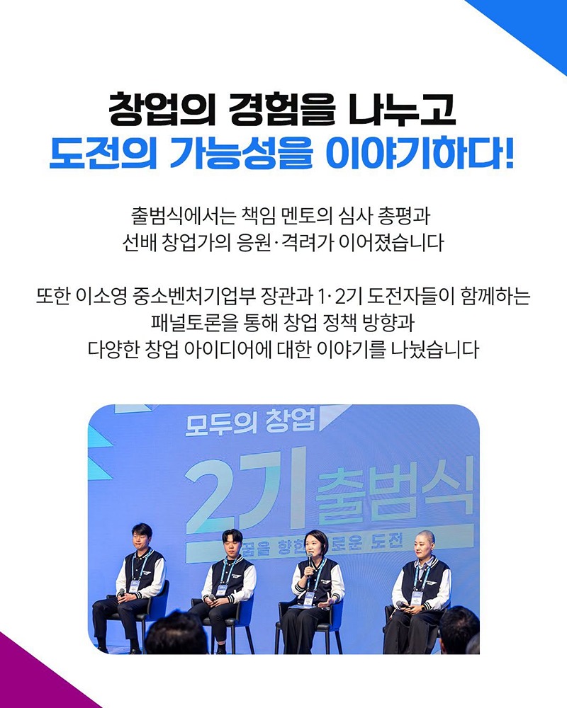 대한민국의 미래를 바꿀 1만 명의 도전!