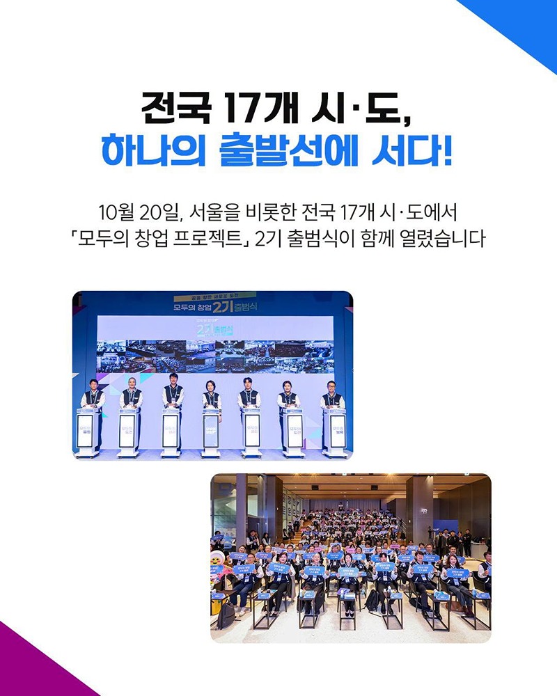 대한민국의 미래를 바꿀 1만 명의 도전!