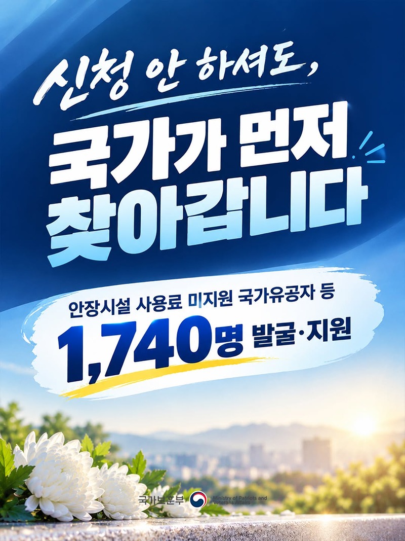 신청 안 하셔도, 국가가 먼저 찾아갑니다