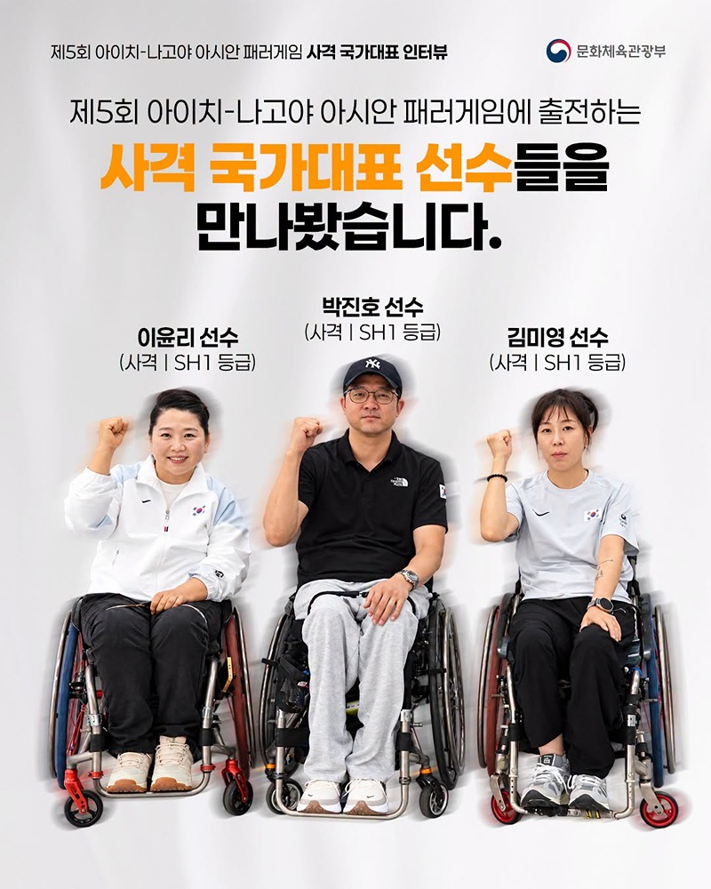 아시안 패러게임 국가대표 인터뷰 시리즈 ④ 사격 국가대표 선수 이야기