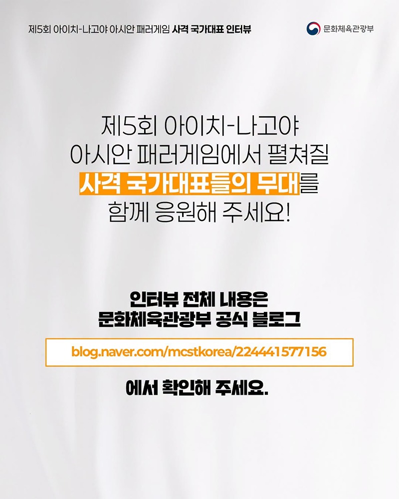아시안 패러게임 국가대표 인터뷰 시리즈 ④ 사격 국가대표 선수 이야기