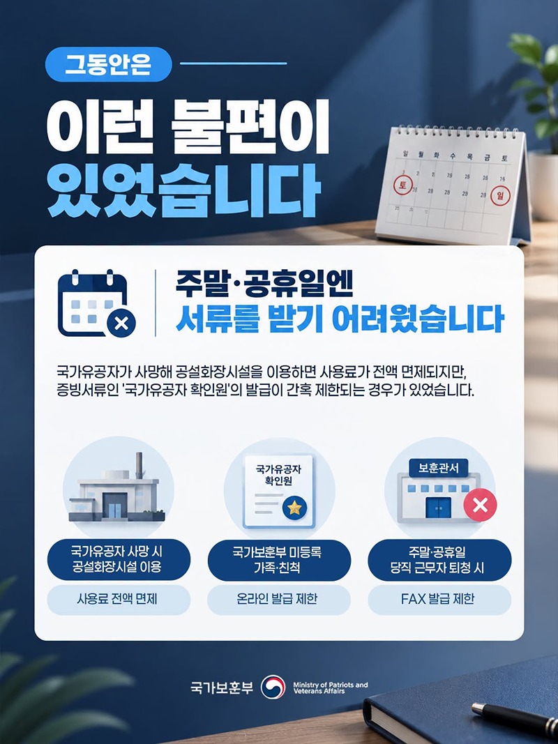 주말에도, 공휴일에도 바로 발급받으세요