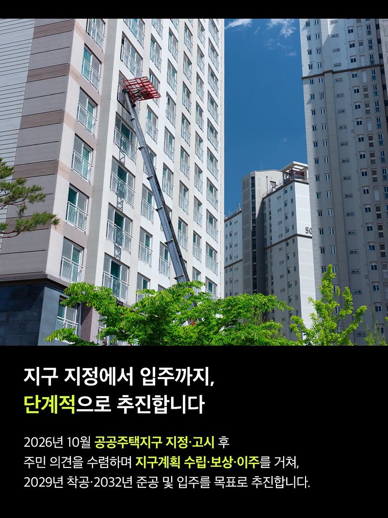동자동 쪽방촌 이렇게 달라집니다