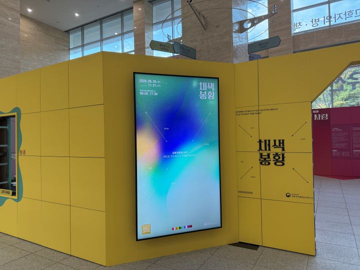 전시장 입구 (본인 촬영)