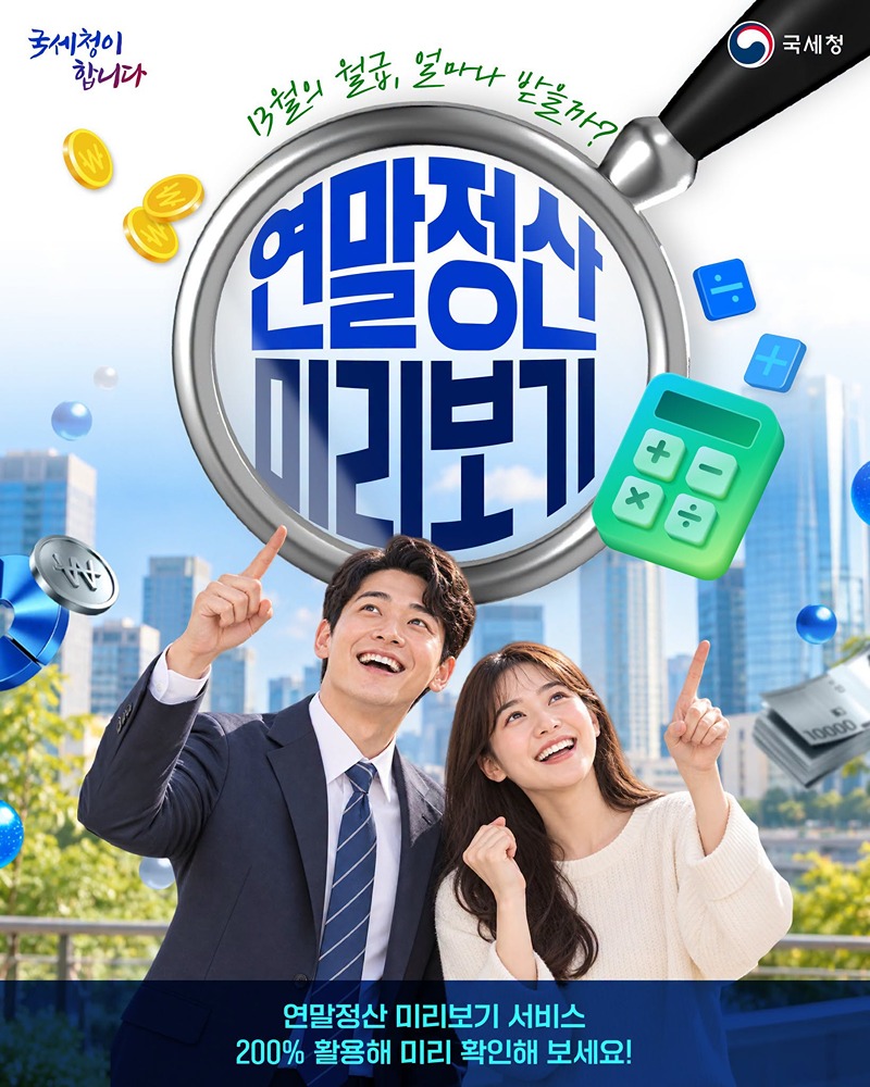 13월의 월급, 얼마나 받을까?