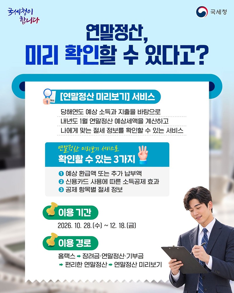 13월의 월급, 얼마나 받을까?