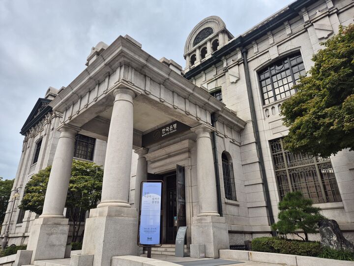 화폐박물관 외부 전경(본인 촬영)