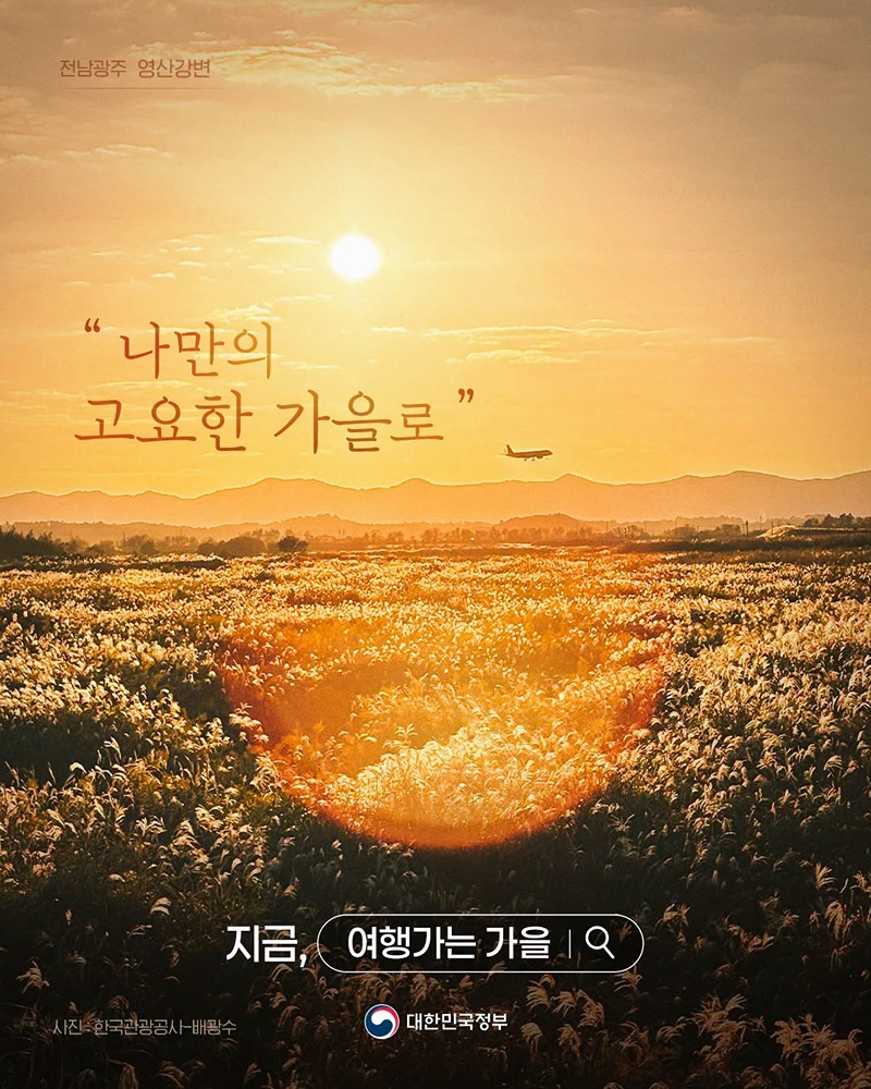 "나만의 고요한 가을로" 하단내용 참조