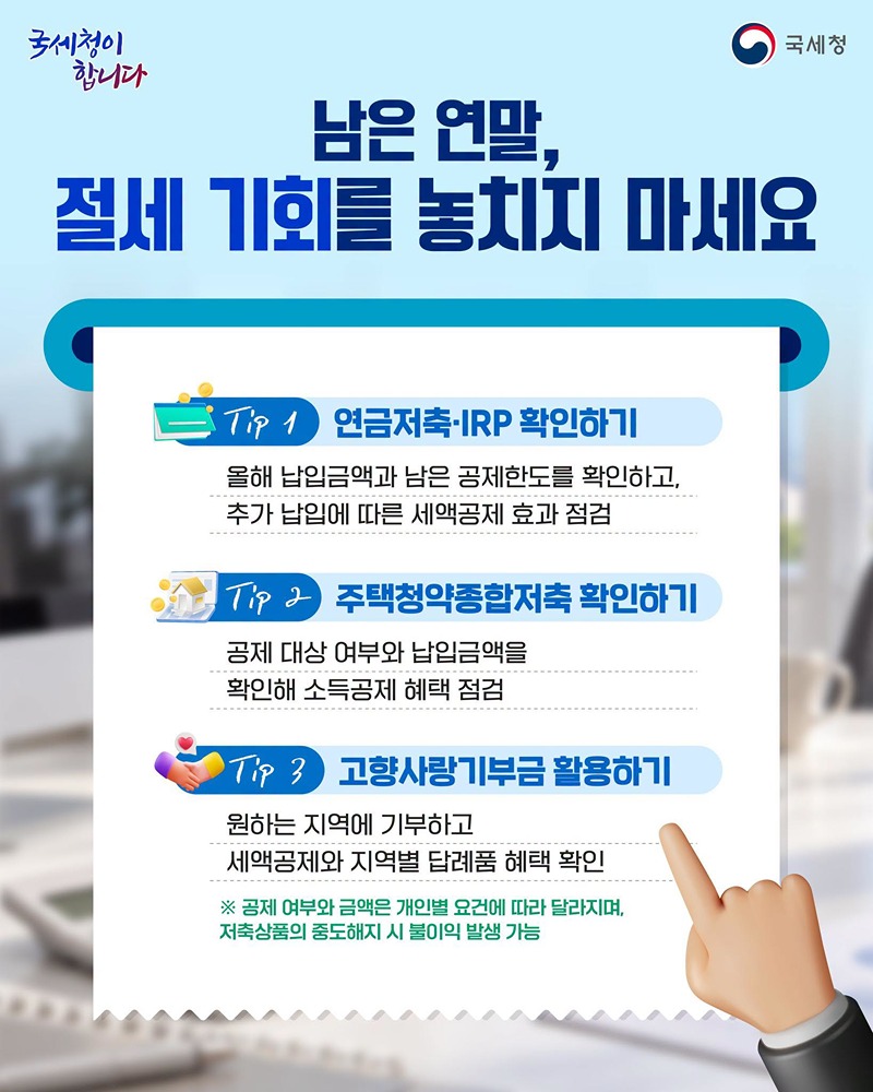 13월의 월급, 얼마나 받을까?