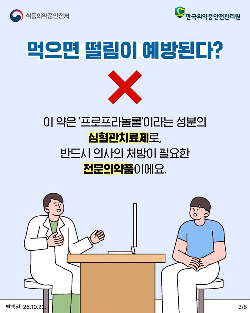 시험 전 먹는 약이라고요?
