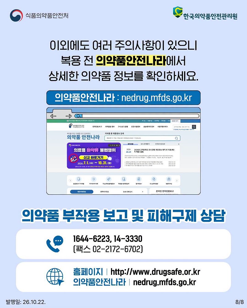 시험 전 먹는 약이라고요?