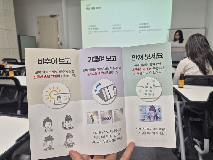 화폐박물관 화폐문화강좌(본인 촬영)